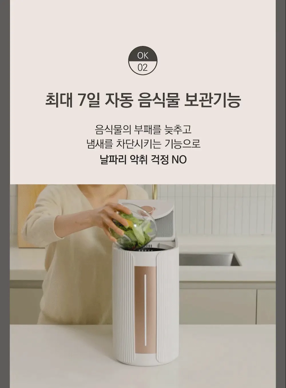에코체미니 음식물처리기 건조방식 2L SUS-2L1A (마블로즈골드) 상세 22
