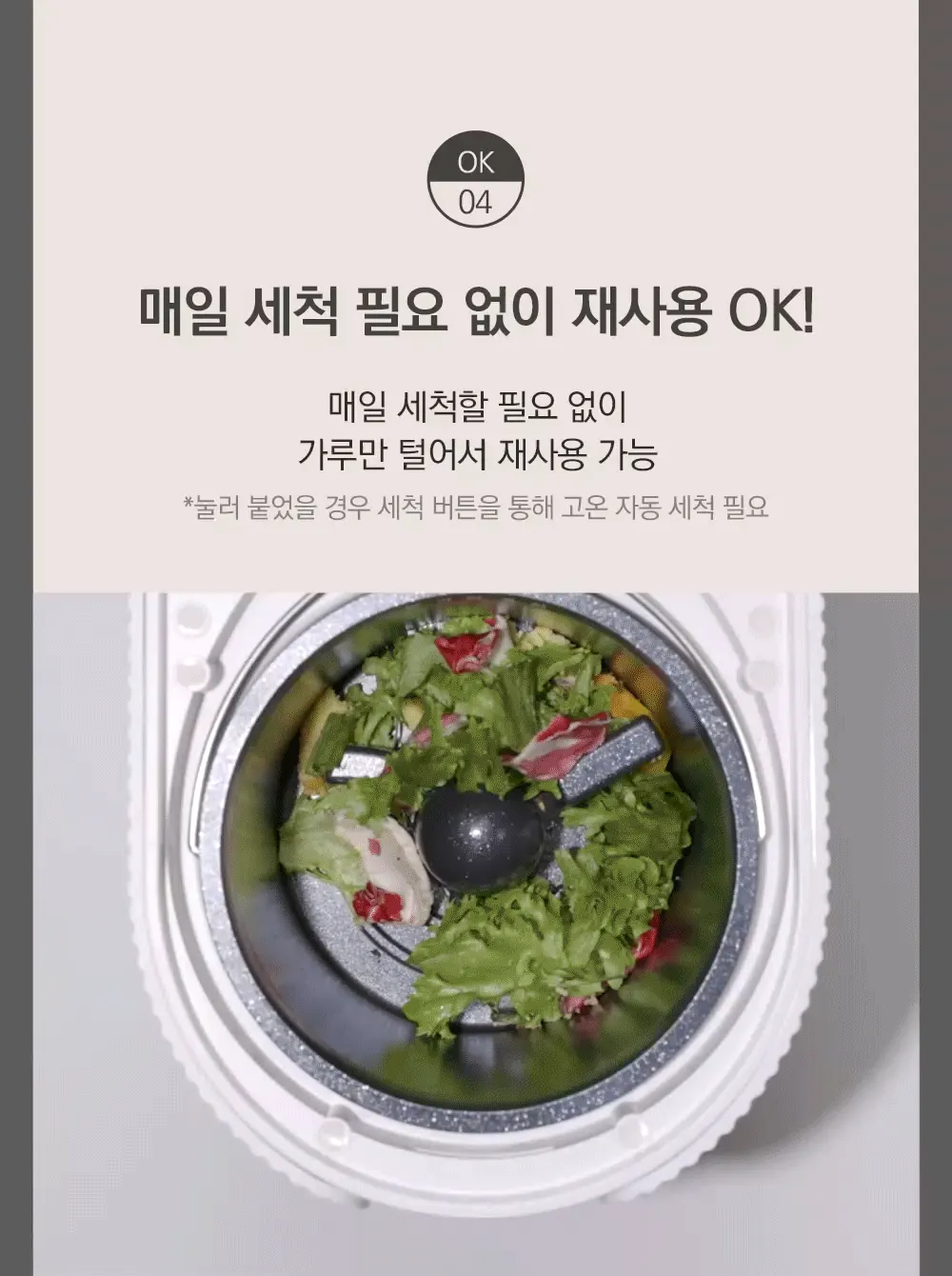 에코체미니 음식물처리기 건조방식 2L SUS-2L1A (마블로즈골드) 상세 24