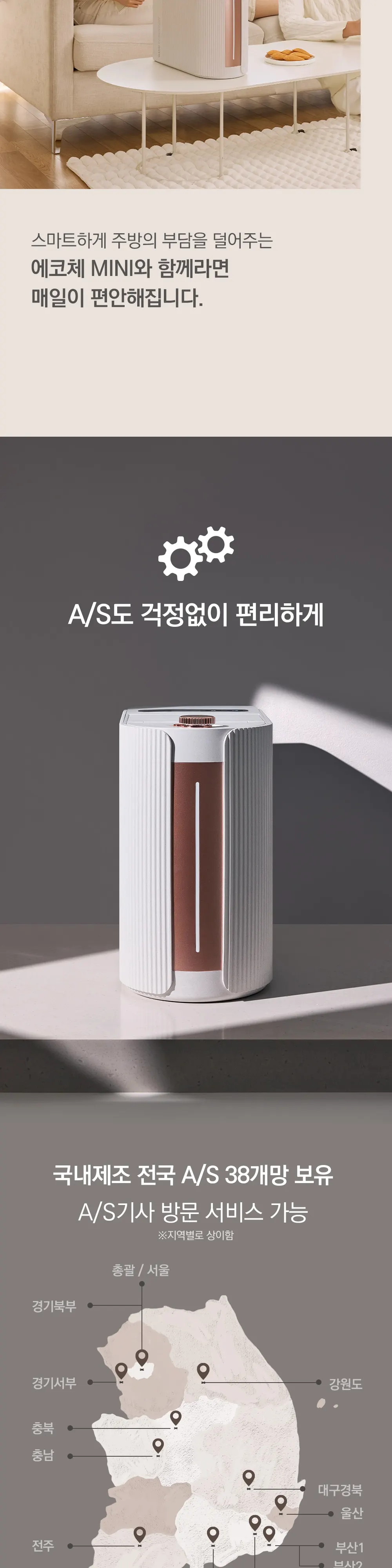 에코체미니 음식물처리기 건조방식 2L SUS-2L1A (마블로즈골드) 상세 31