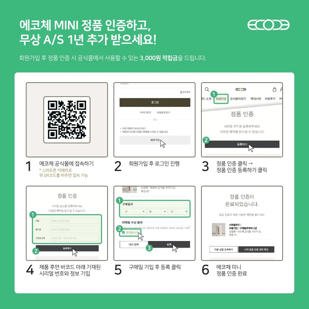 에코체미니 음식물처리기 건조방식 2L SUS-2L1A (마블로즈골드) 상세 33
