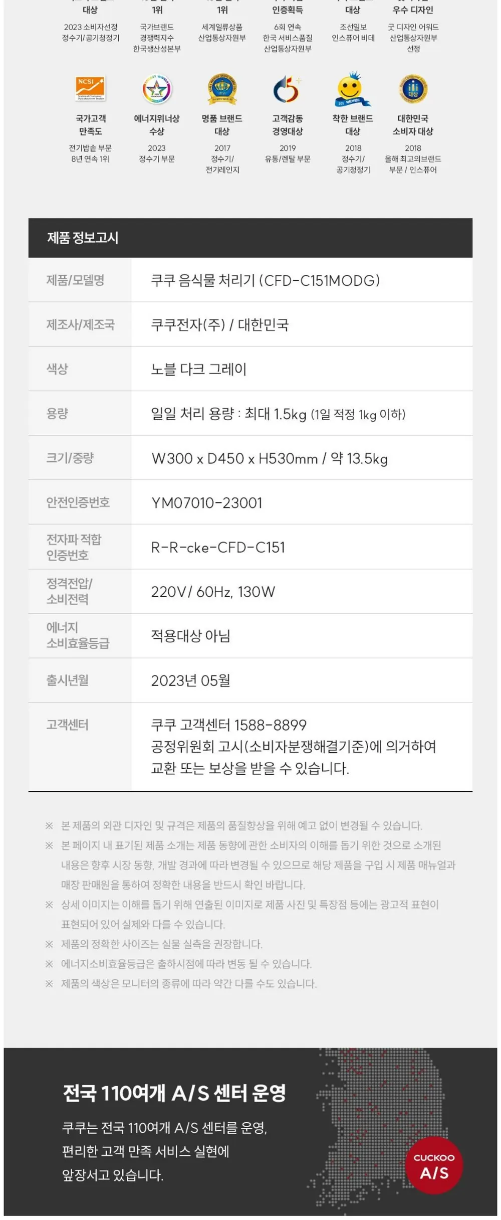 쿠쿠 미생물방식 음식물처리기(노블 그레이&노블화이트) 상세 12