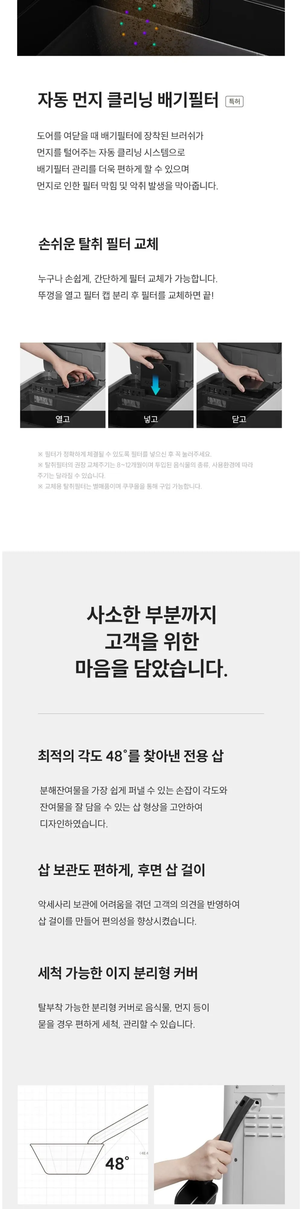 쿠쿠 미생물방식 음식물처리기(노블 그레이&노블화이트) 상세 7