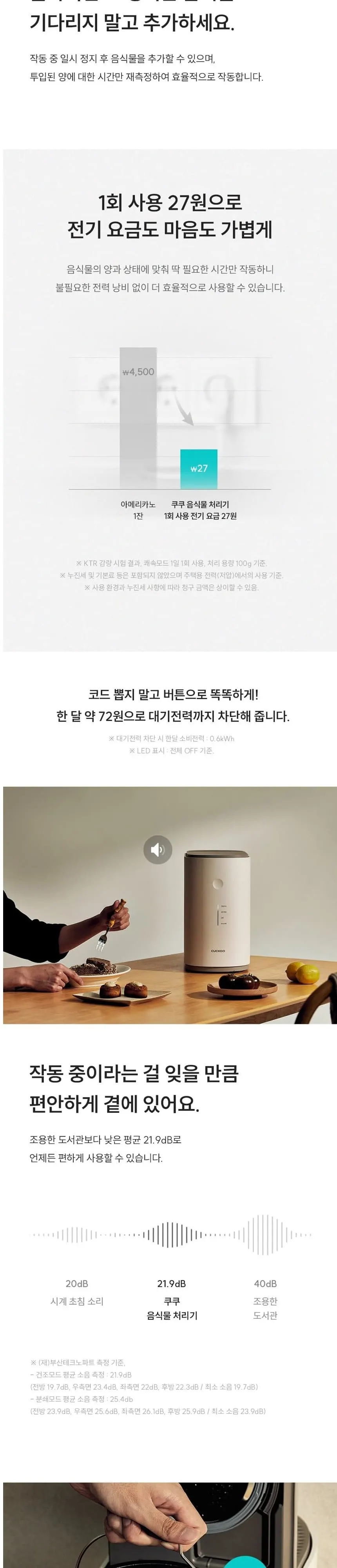 쿠쿠 에코웨일 건조분쇄형 강력건조통 음식물처리기 상세 8
