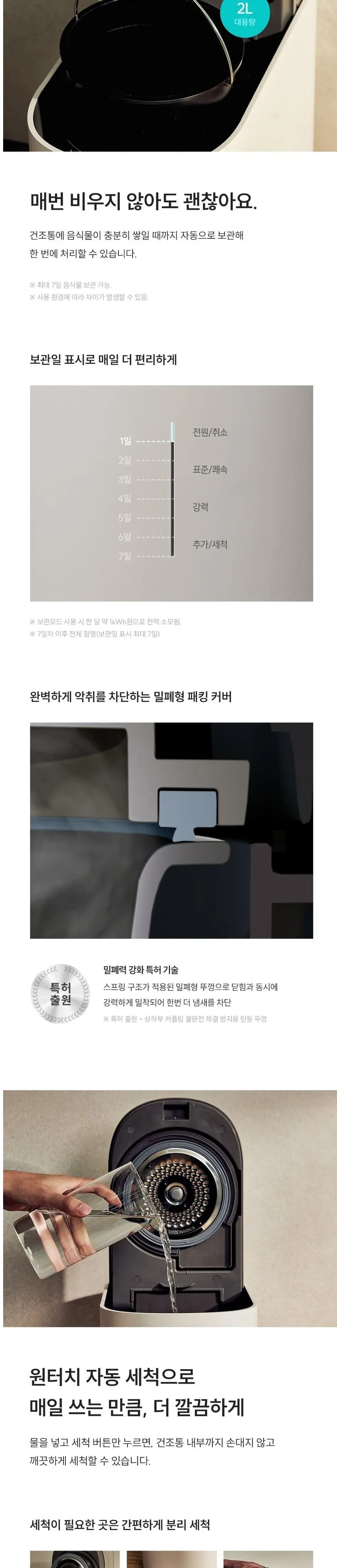 쿠쿠 에코웨일 건조분쇄형 강력건조통 음식물처리기 상세 9