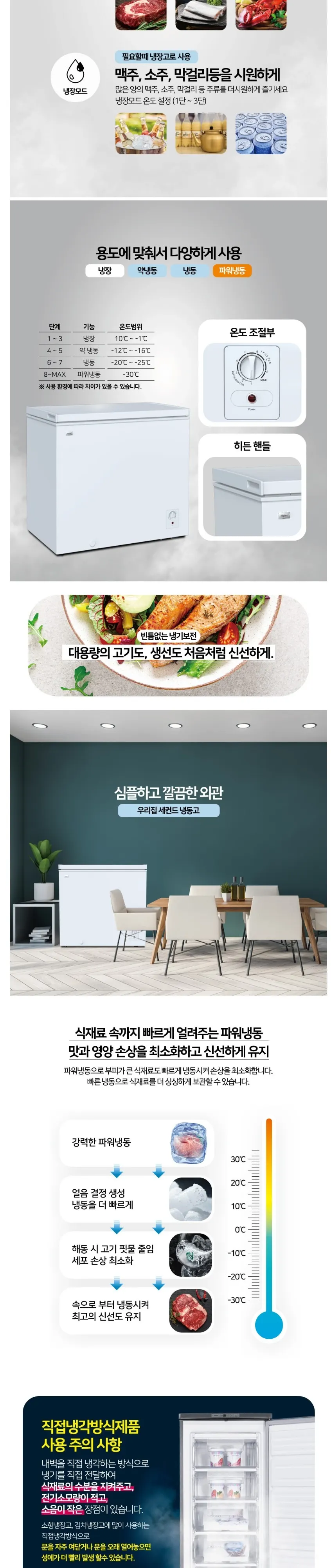 하이얼 뚜껑형 소형 냉동고 198L 퓨어 화이트 상세 2