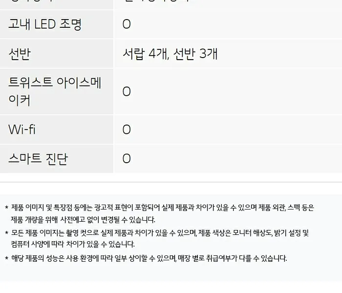 LG 컨버터블 냉동고 상세 4