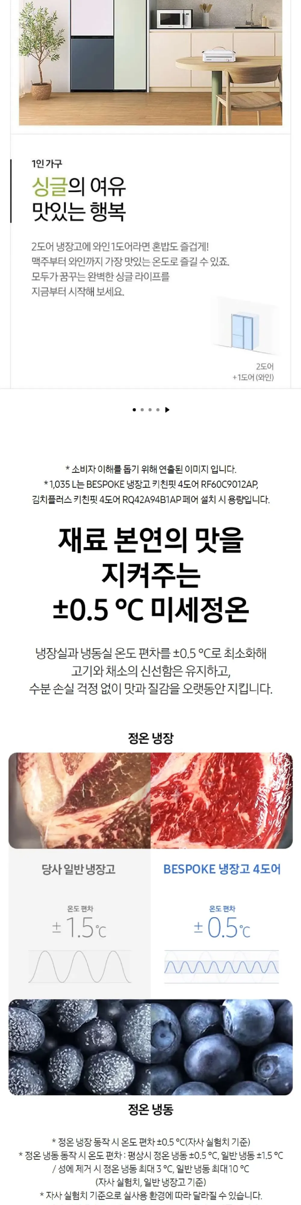 삼성 냉동고 1도어 냉동고(Bespoke), 좌힌지 코타화이트 347L 상세 2