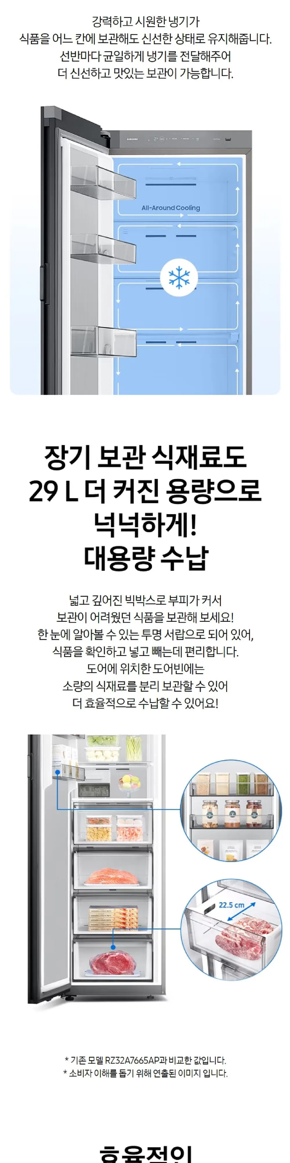 삼성 냉동고 1도어 냉동고(Bespoke), 좌힌지 코타화이트 347L 상세 7