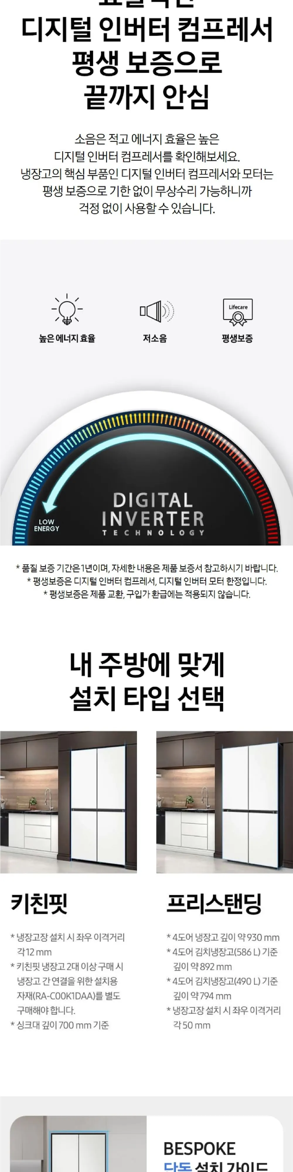 삼성 냉동고 1도어 냉동고(Bespoke), 좌힌지 코타화이트 347L 상세 8