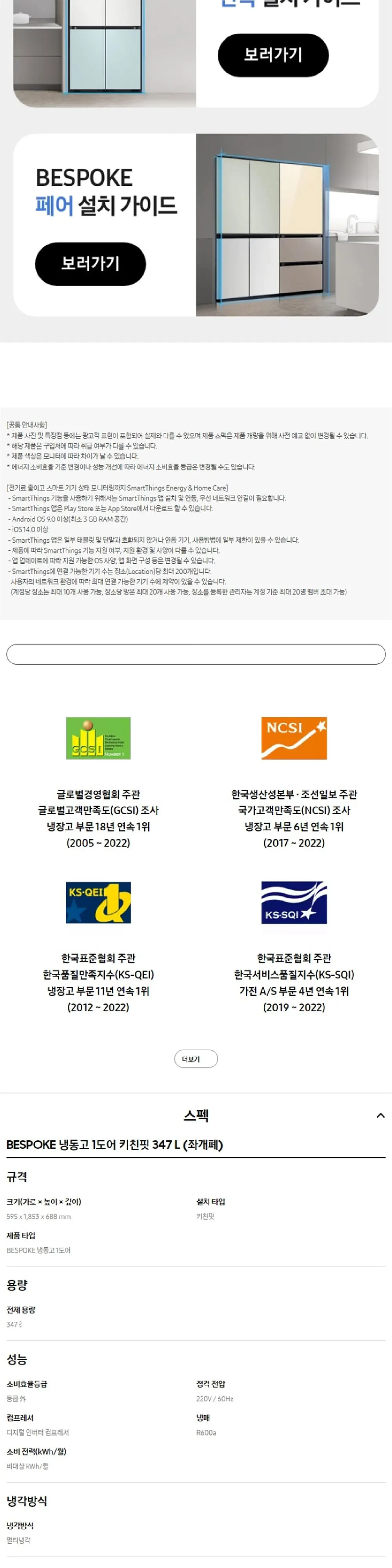 삼성 냉동고 1도어 냉동고(Bespoke), 좌힌지 코타화이트 347L 상세 9