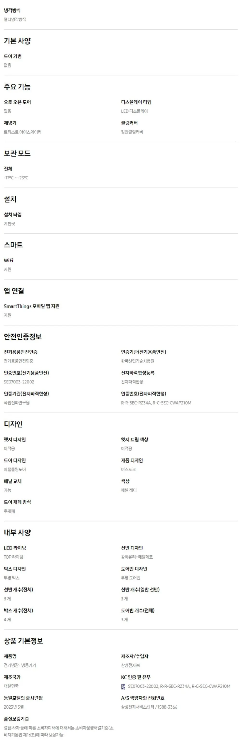 삼성 냉동고 1도어 냉동고(Bespoke), 우힌지 코타화이트 347L 상세 10