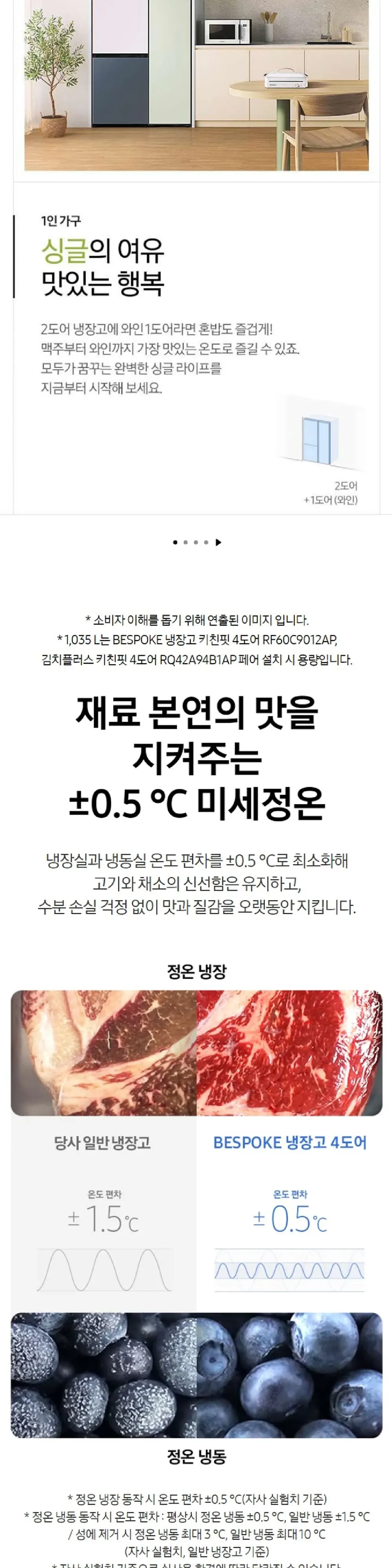 삼성 냉동고 1도어 냉동고(Bespoke), 우힌지 코타화이트 347L 상세 2