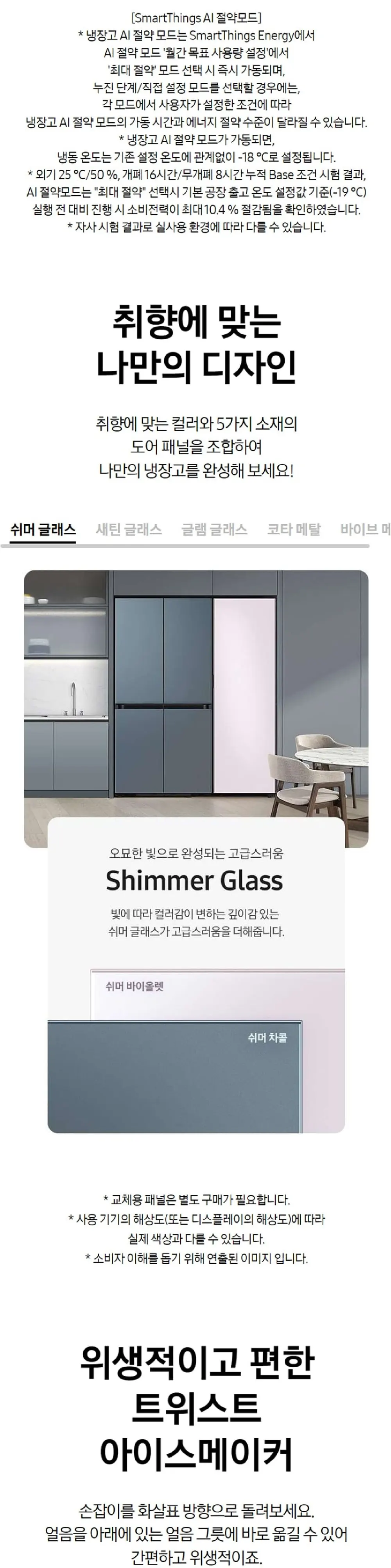 삼성 냉동고 1도어 냉동고(Bespoke), 우힌지 코타화이트 347L 상세 5
