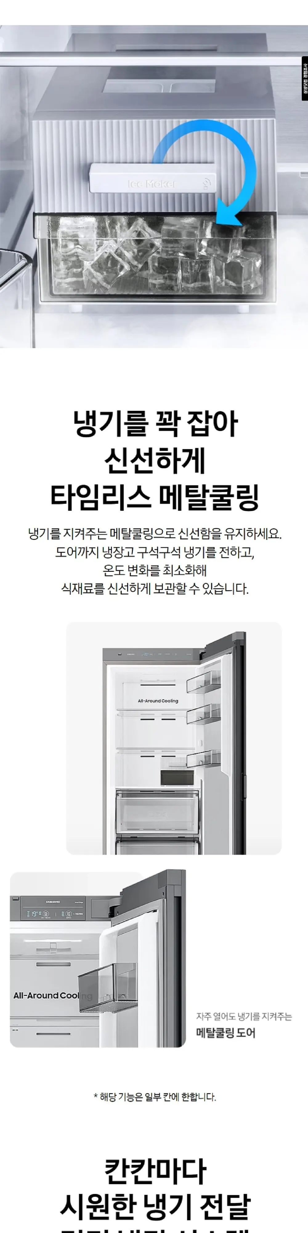 삼성 냉동고 1도어 냉동고(Bespoke), 우힌지 코타화이트 347L 상세 6