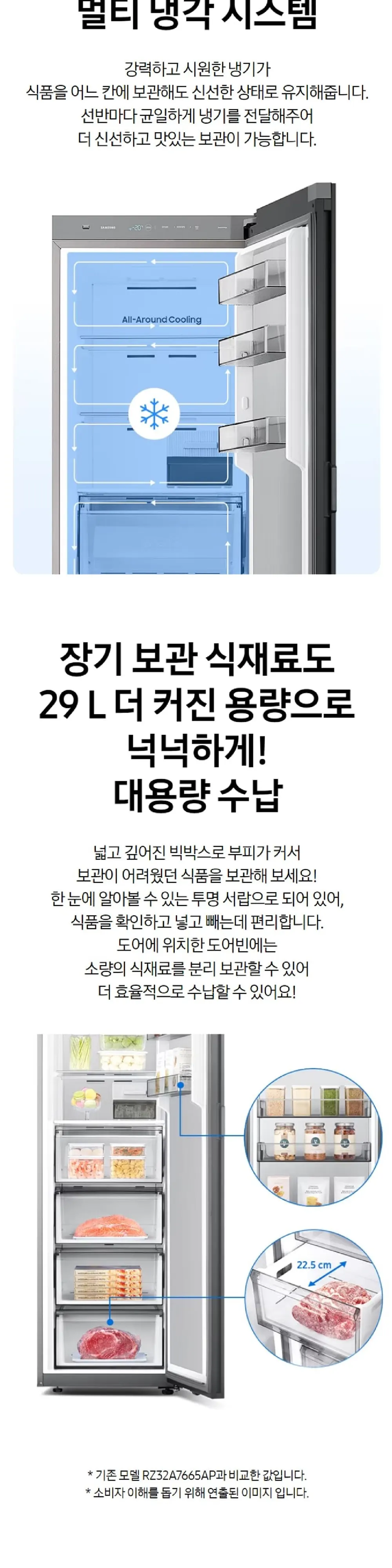 삼성 냉동고 1도어 냉동고(Bespoke), 우힌지 코타화이트 347L 상세 7