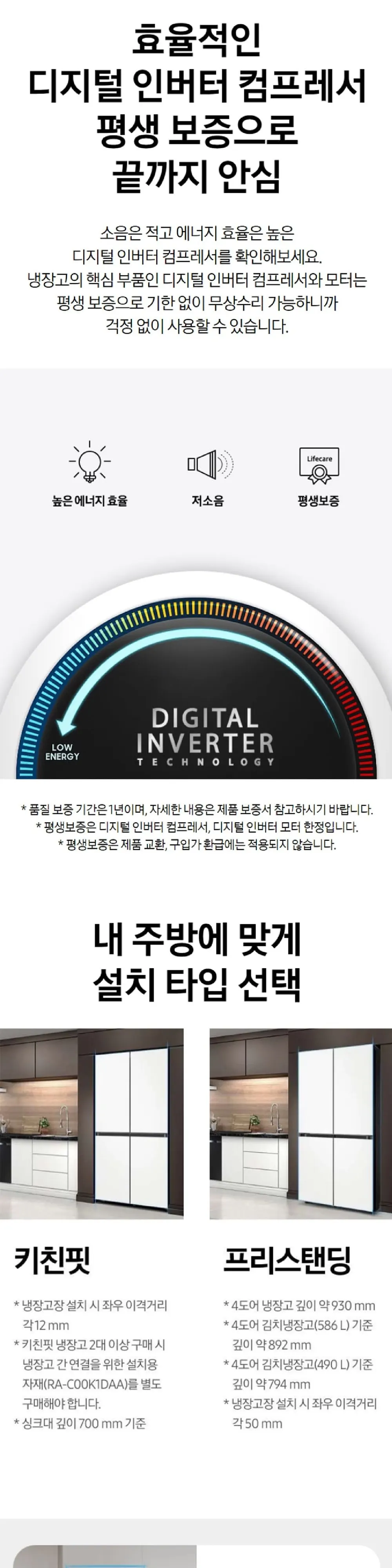 삼성 냉동고 1도어 냉동고(Bespoke), 우힌지 코타화이트 347L 상세 8