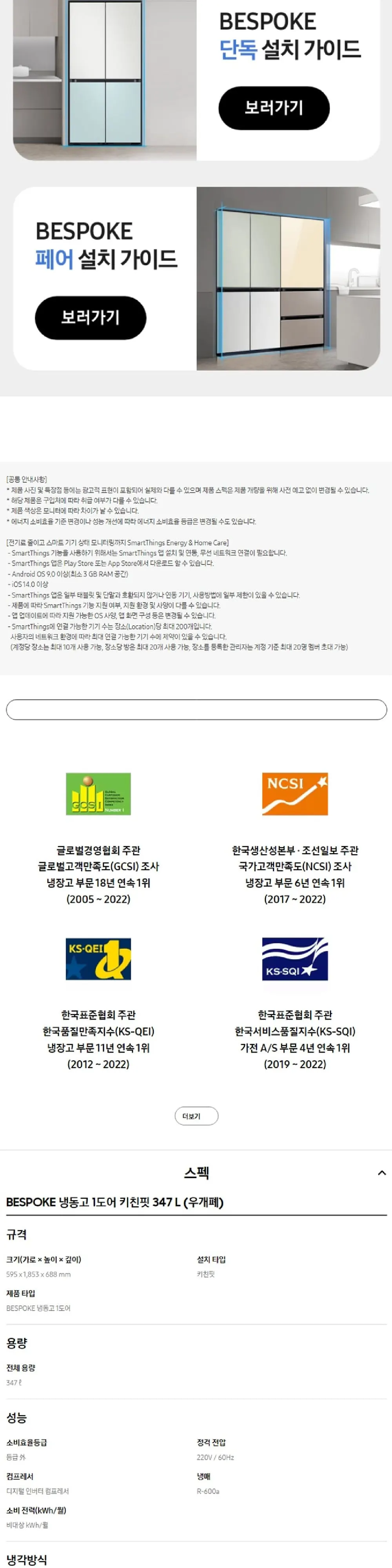 삼성 냉동고 1도어 냉동고(Bespoke), 우힌지 코타화이트 347L 상세 9