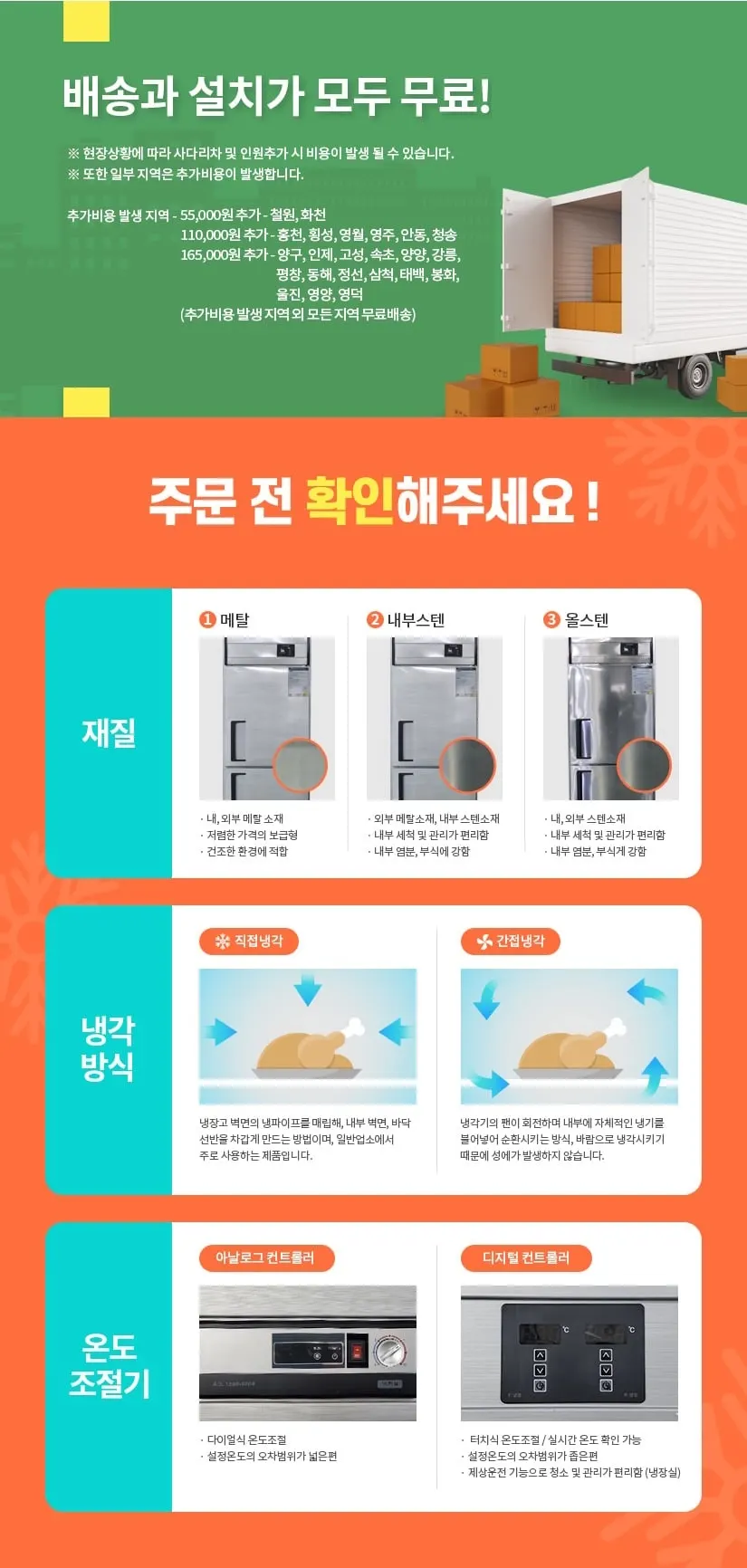스타리온 업소용 육수냉장고 2말 외통 32L 상세 1