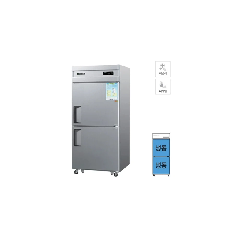 그랜드우성 직냉식 냉동고 710L (메탈) CWSM-830F 메탈