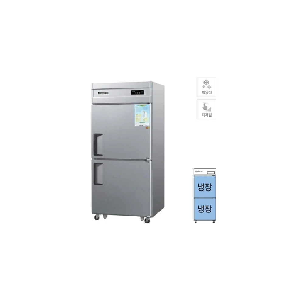 그랜드우성 직냉식 냉장고 710L (메탈) CWSM-830R 메탈