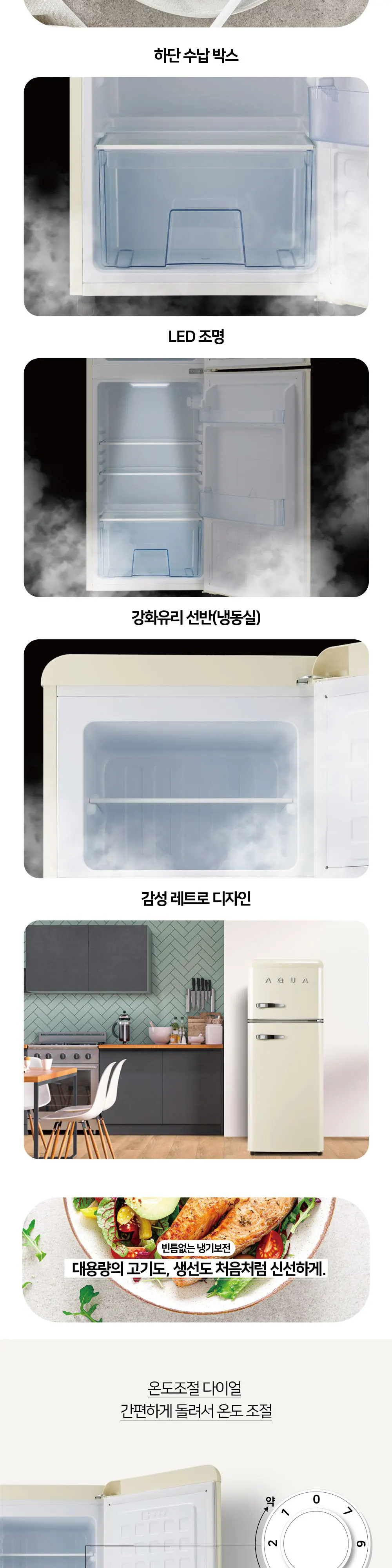 하이얼 2도어 아쿠아 레트로 냉장고 115L 크림아이보리 상세 3