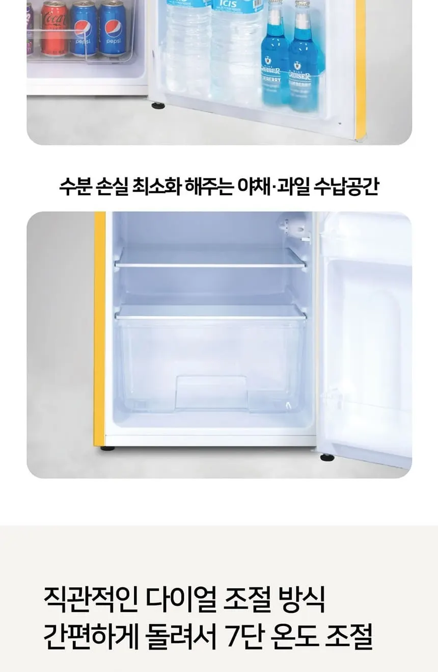 하이얼 아쿠아 레트로 냉장고 82L 크롬 옐로우 상세 3