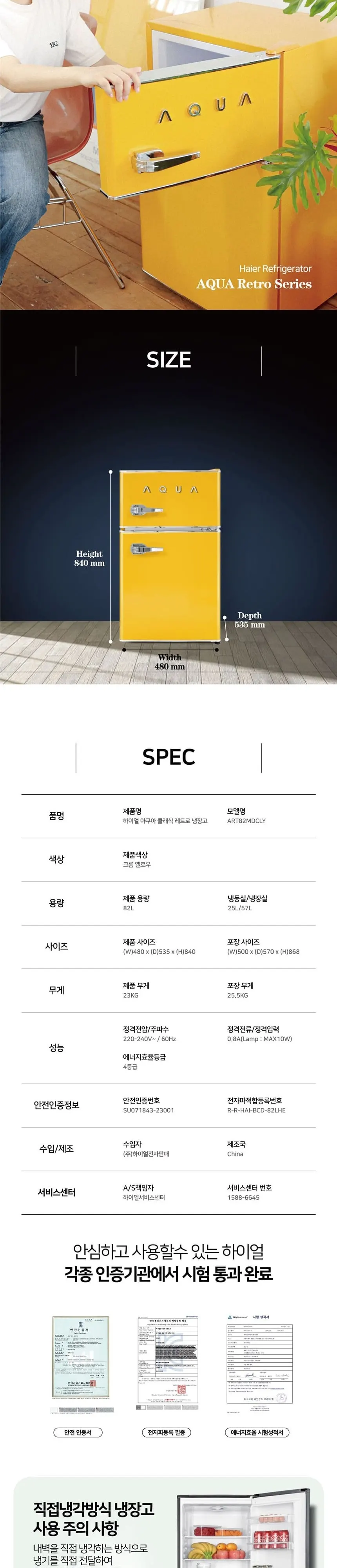 하이얼 아쿠아 레트로 냉장고 82L 크롬 옐로우 상세 5