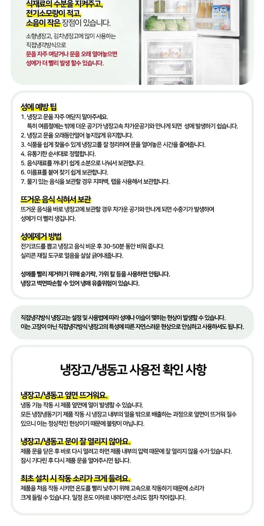 하이얼 아쿠아 레트로 냉장고 82L 크롬 옐로우 상세 6