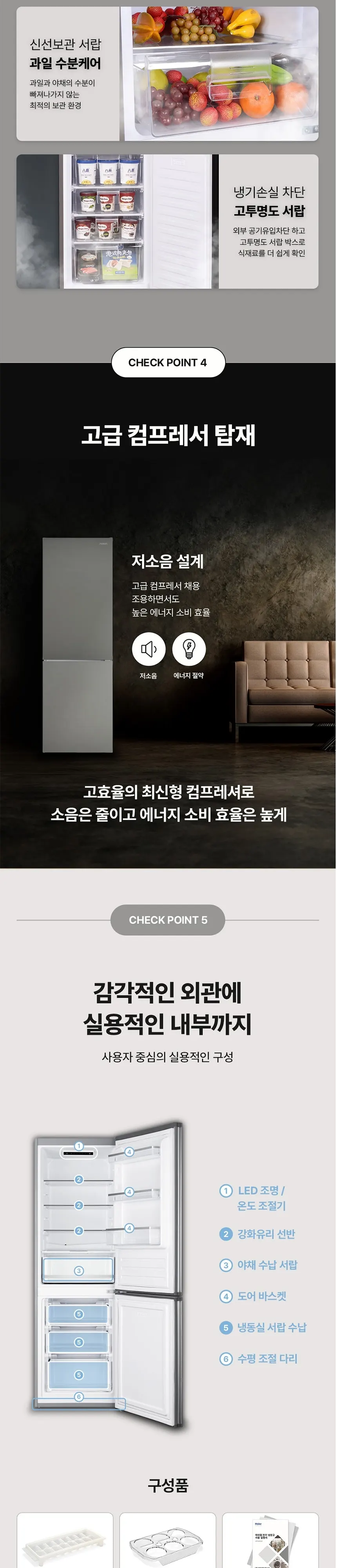 하이얼 아쿠아 2도어 콤비 냉장고 266L 그레이 상세 2