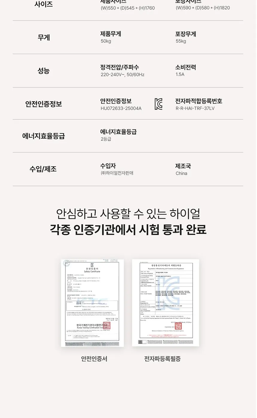 하이얼 아쿠아 2도어 콤비 냉장고 266L 그레이 상세 4
