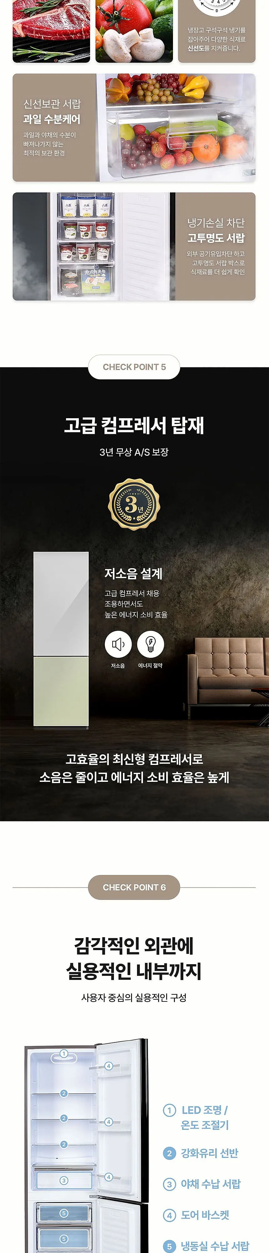 하이얼 스마트 콤비 냉장고 2도어 244L 화이트&세이지그린 상세 5