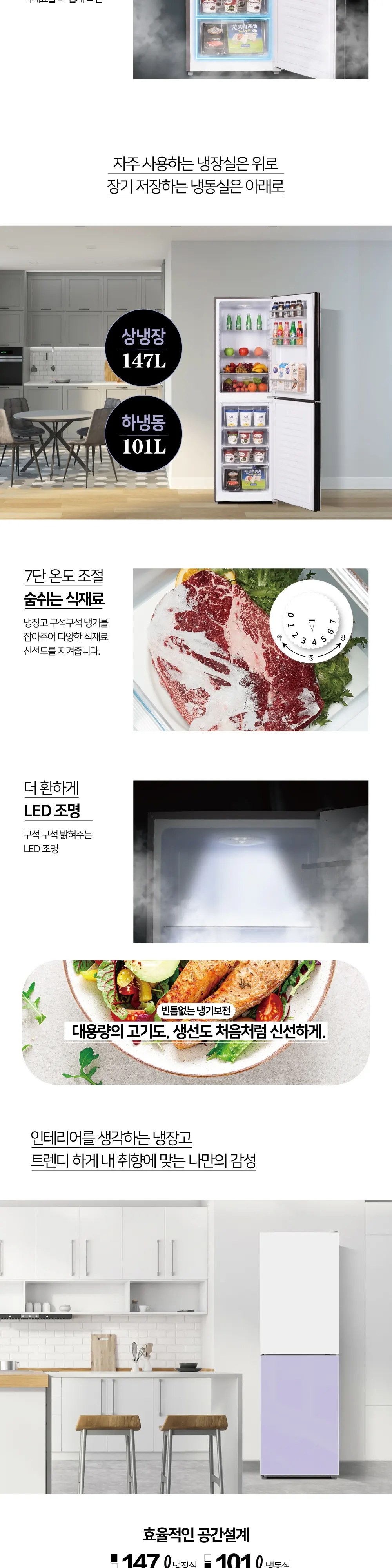 하이얼 2도어 글램글라스 상냉장 하냉동 콤비냉장고 248L 화이트 라벤더 상세 3