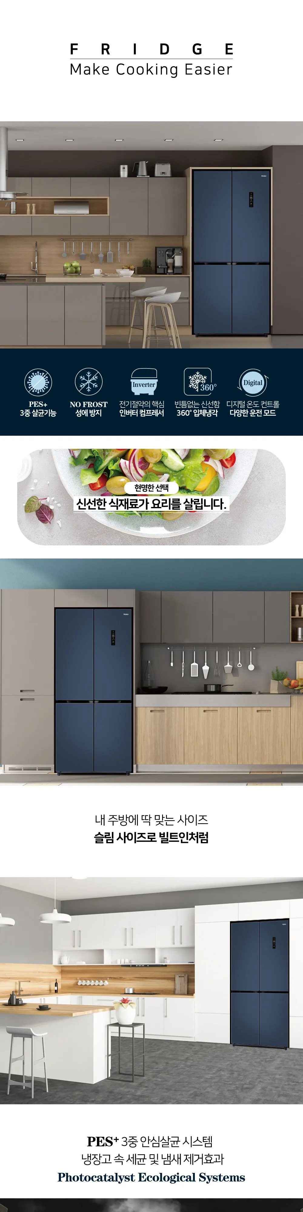 하이얼 4도어 냉장고 433L 베리블루 상세 1