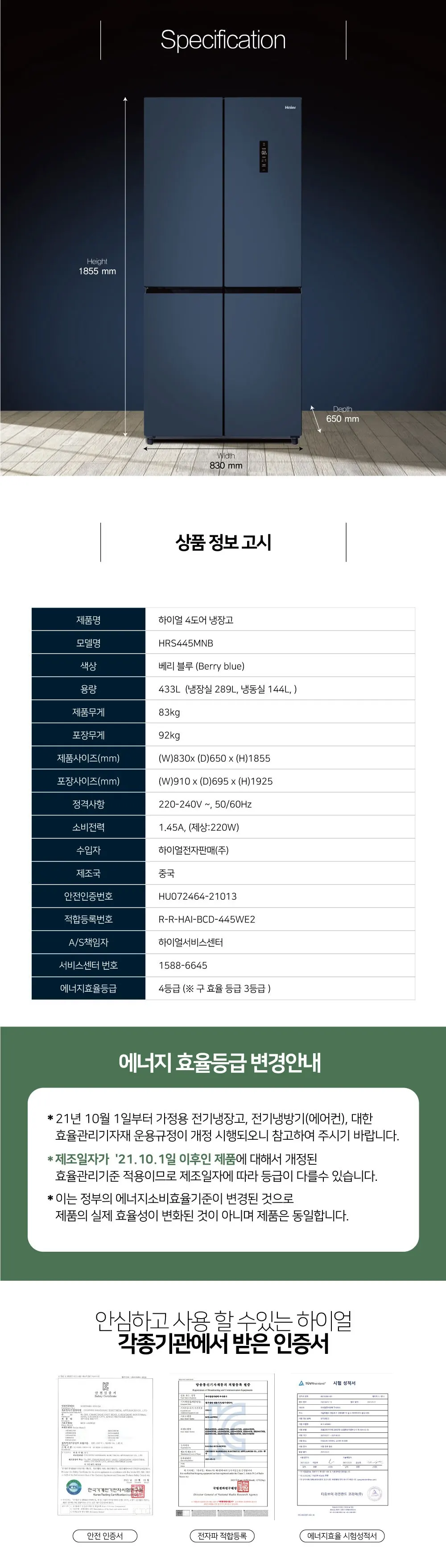 하이얼 4도어 냉장고 433L 베리블루 상세 4