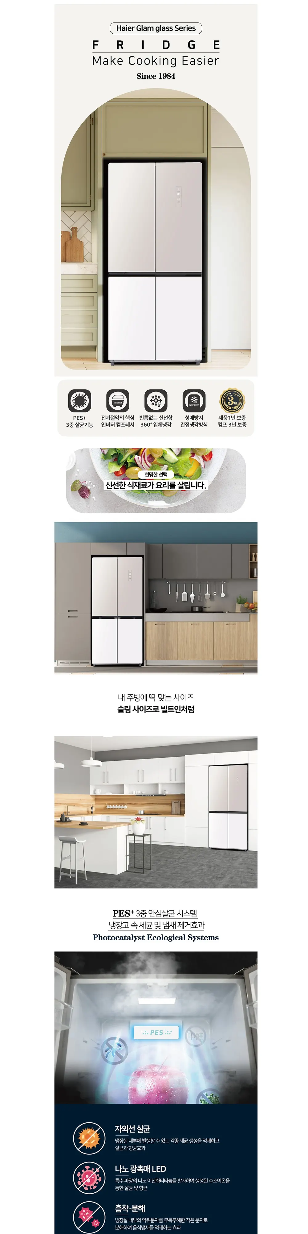 하이얼 글램글라스 4도어 냉장고 433L 베이지&글램 화이트 상세 1
