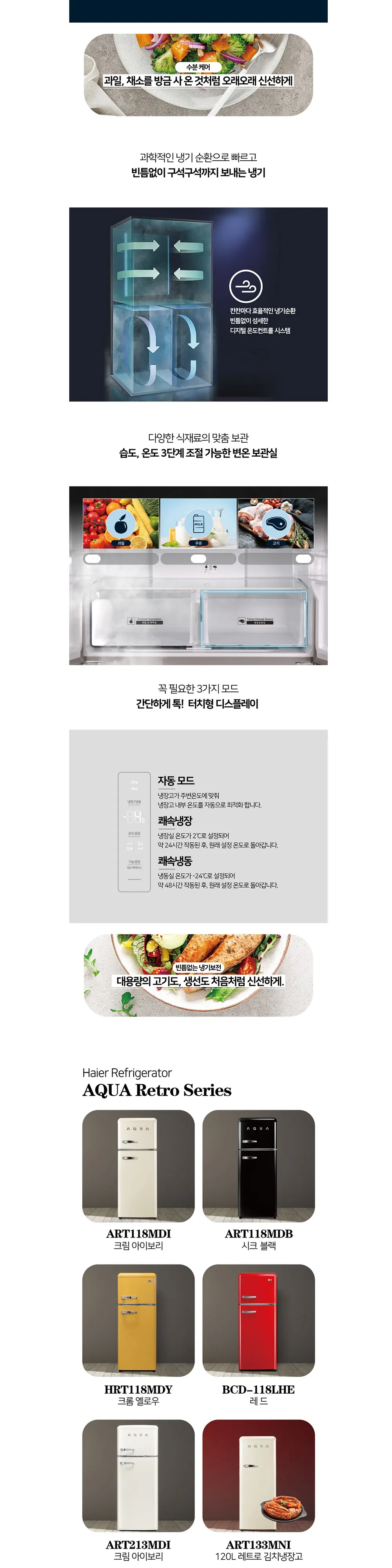 하이얼 글램글라스 4도어 냉장고 433L 베이지&글램 화이트 상세 2
