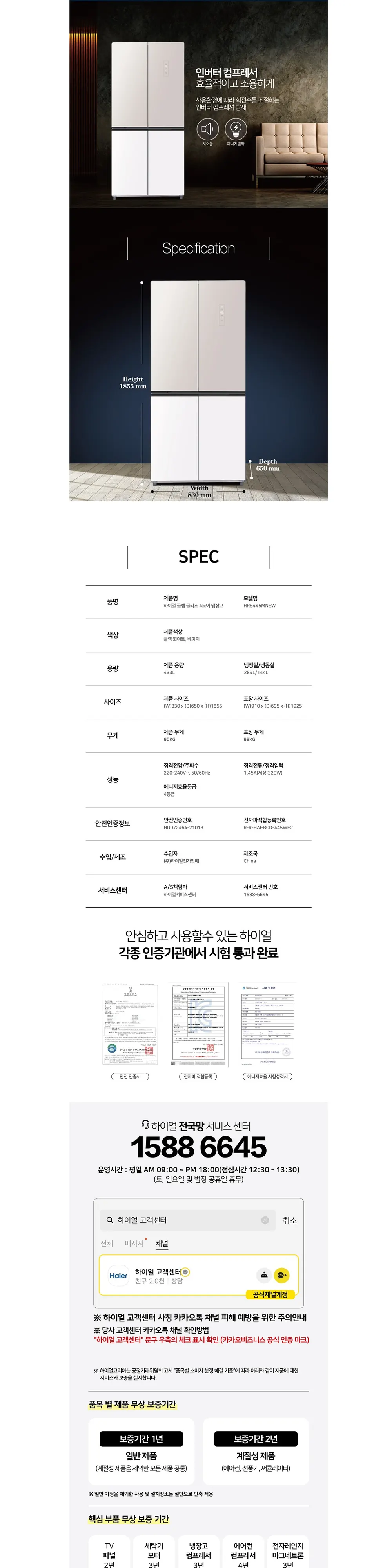 하이얼 글램글라스 4도어 냉장고 433L 베이지&글램 화이트 상세 4