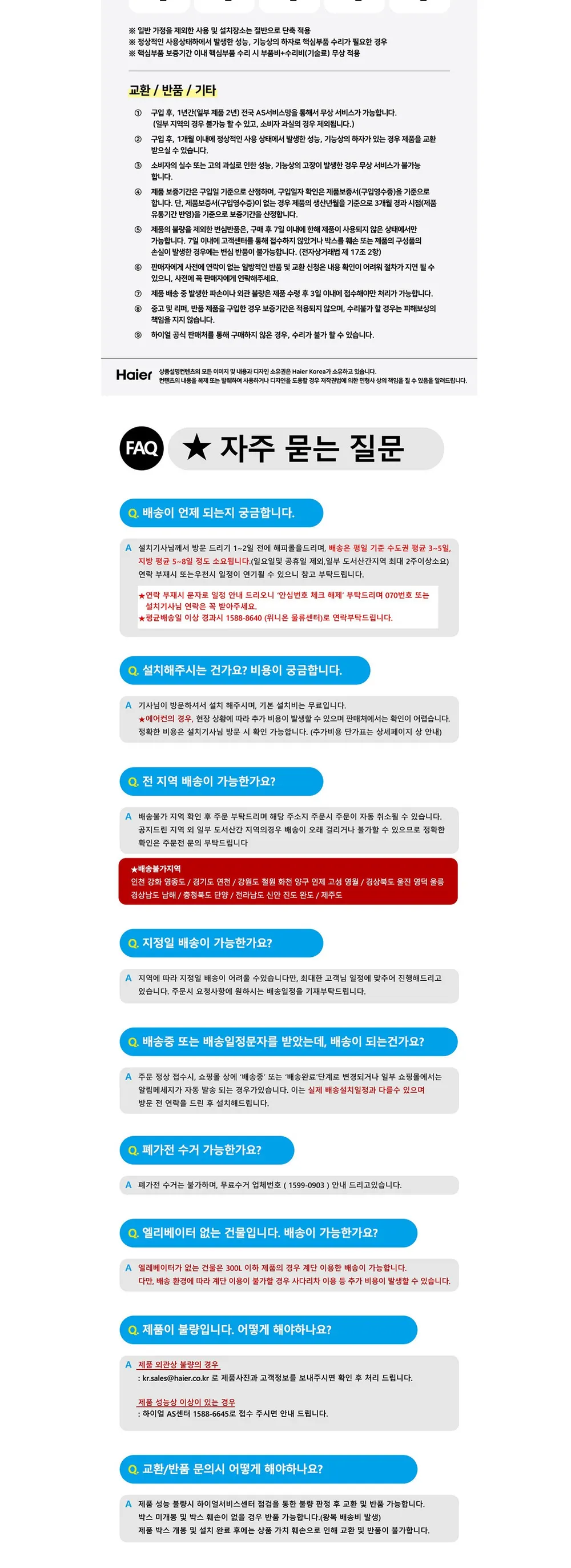 하이얼 글램글라스 4도어 냉장고 433L 베이지&글램 화이트 상세 5