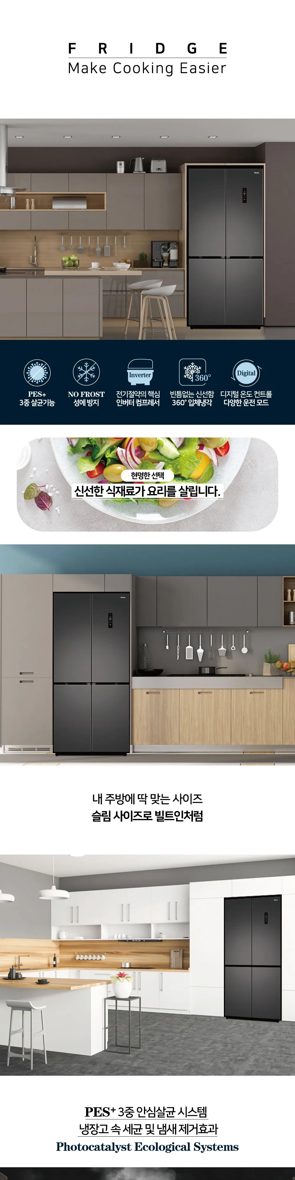 하이얼 4도어 냉장고 433L 스페이스 그레이 상세 1
