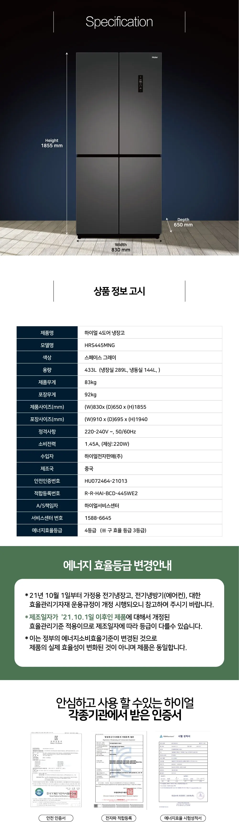 하이얼 4도어 냉장고 433L 스페이스 그레이 상세 4