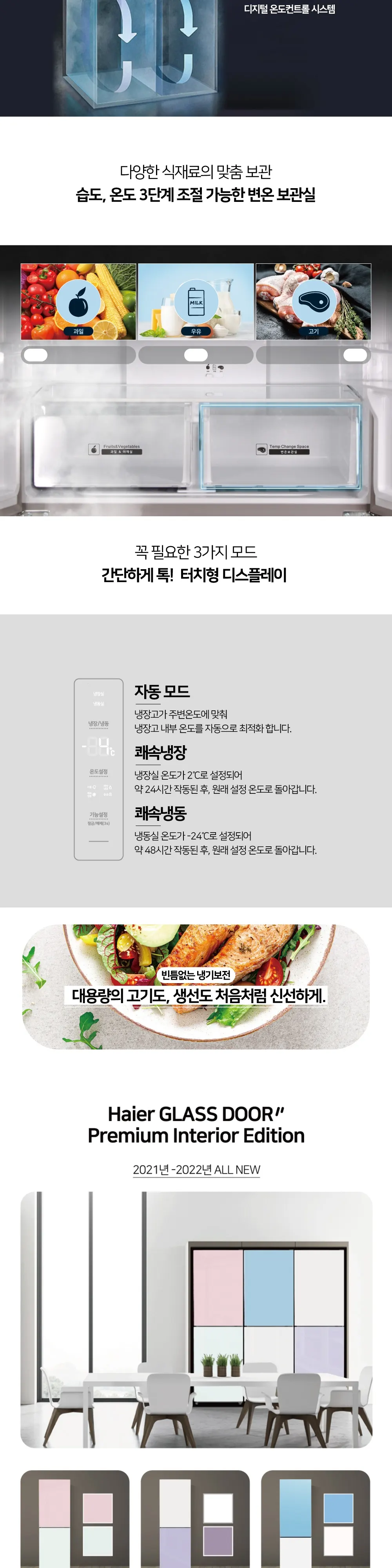 하이얼 4도어 글램글라스 냉장고 433L 글램화이트 피치핑크 상세 3