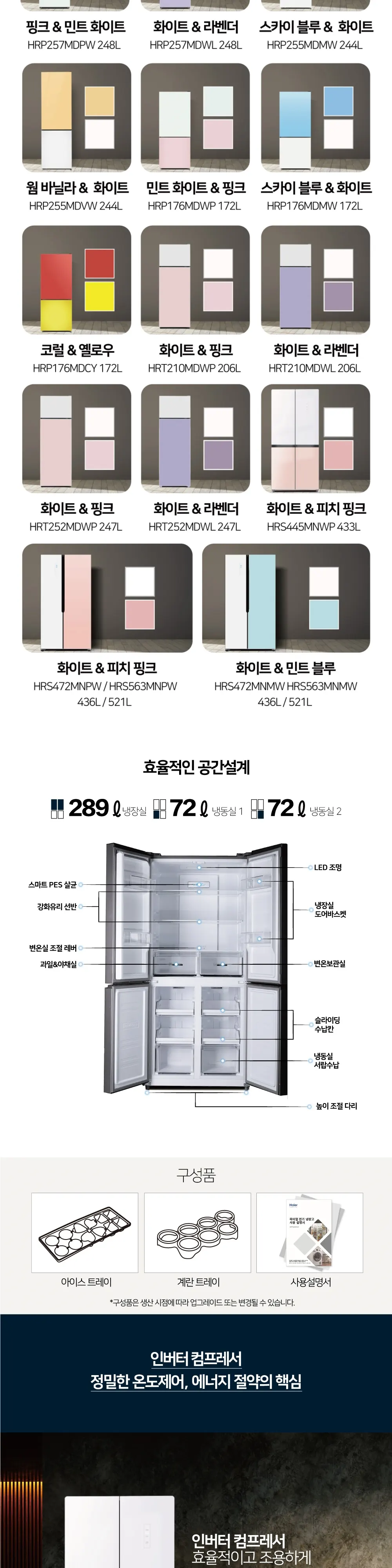 하이얼 4도어 글램글라스 냉장고 433L 글램화이트 피치핑크 상세 4