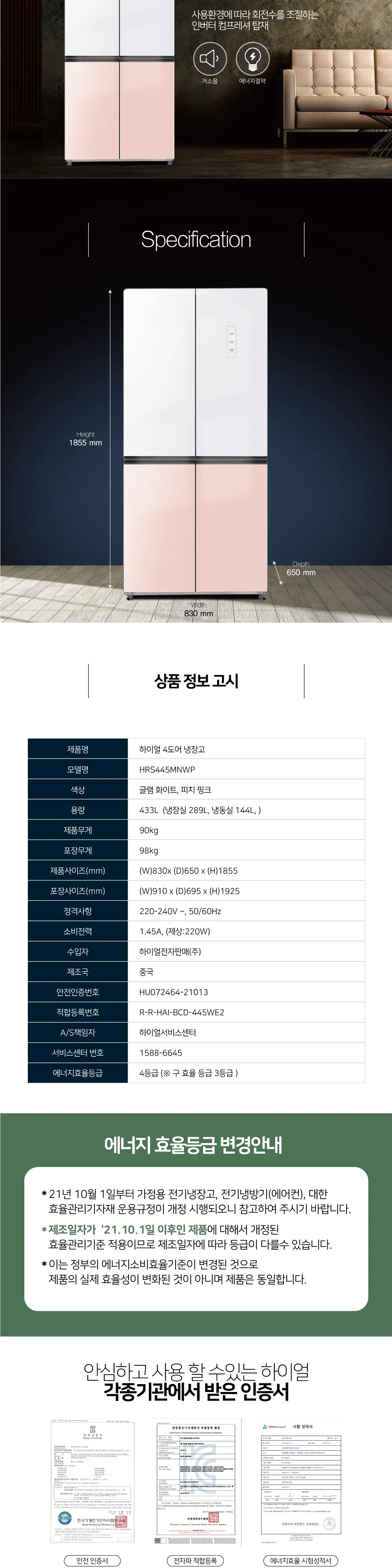 하이얼 4도어 글램글라스 냉장고 433L 글램화이트 피치핑크 상세 5