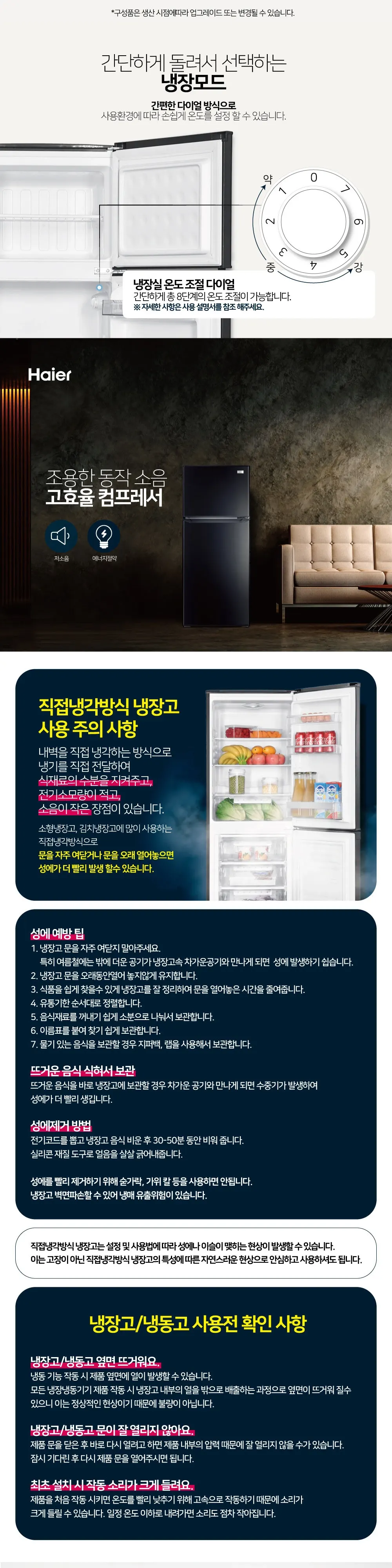 하이얼 2도어 냉장고 155L 미드나잇 블랙 상세 2