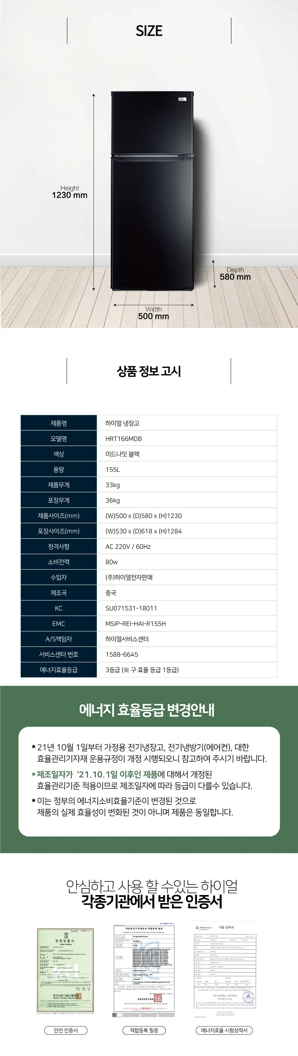 하이얼 2도어 냉장고 155L 미드나잇 블랙 상세 3