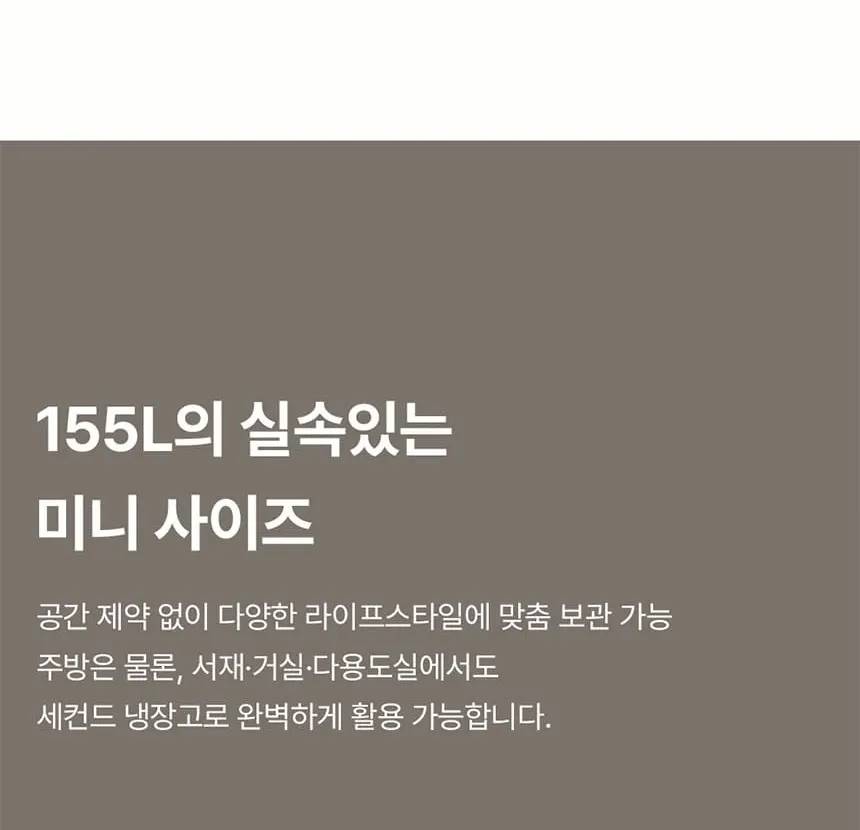 하이얼 2도어 냉장고 155L 퓨어화이트 상세 14