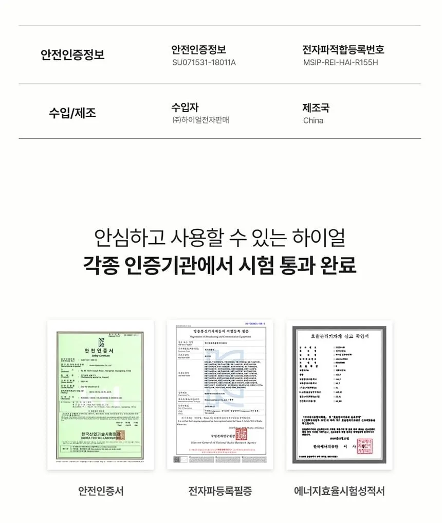 하이얼 2도어 냉장고 155L 퓨어화이트 상세 19