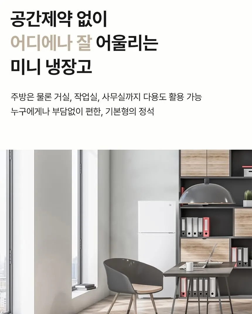 하이얼 2도어 냉장고 155L 퓨어화이트 상세 4