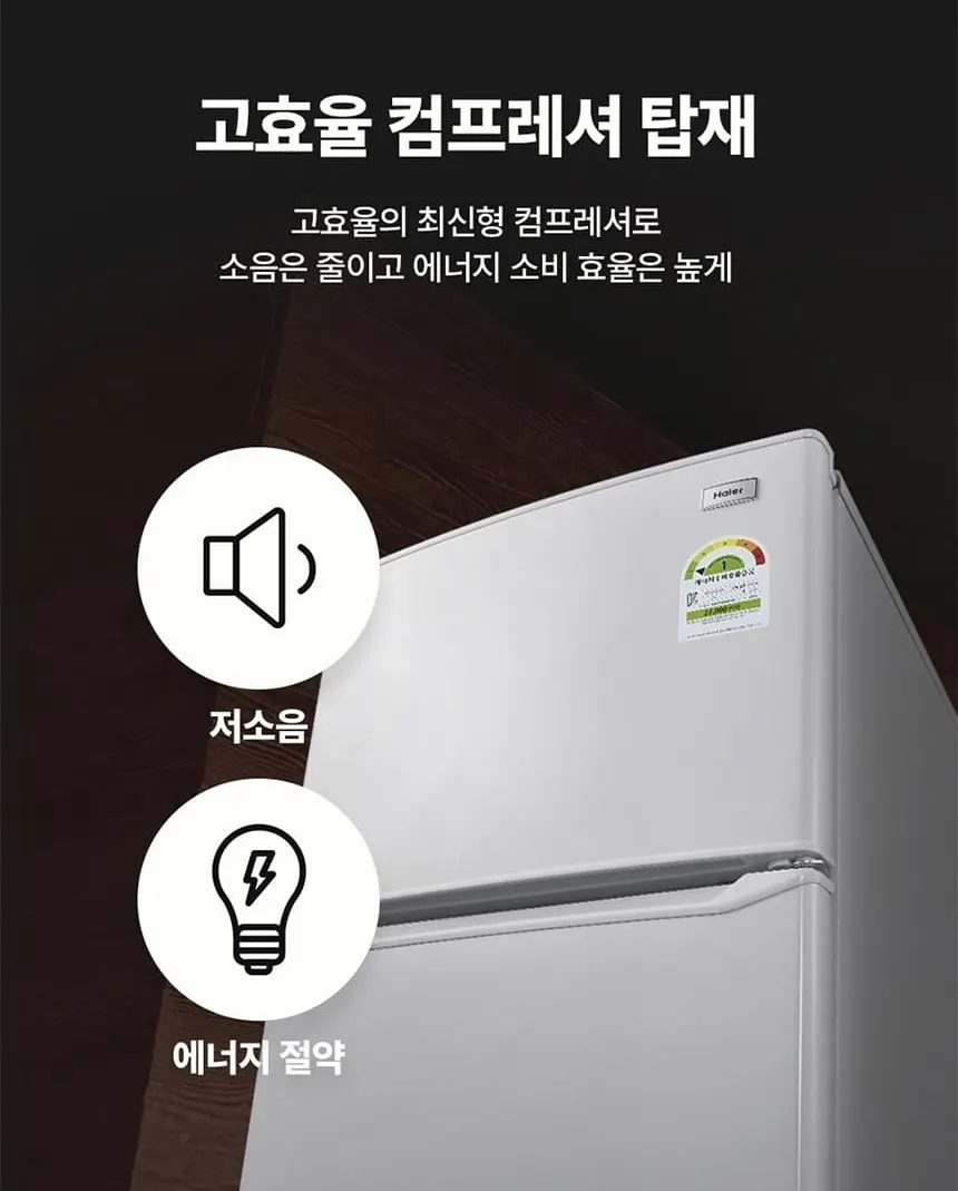 하이얼 2도어 냉장고 155L 퓨어화이트 상세 8