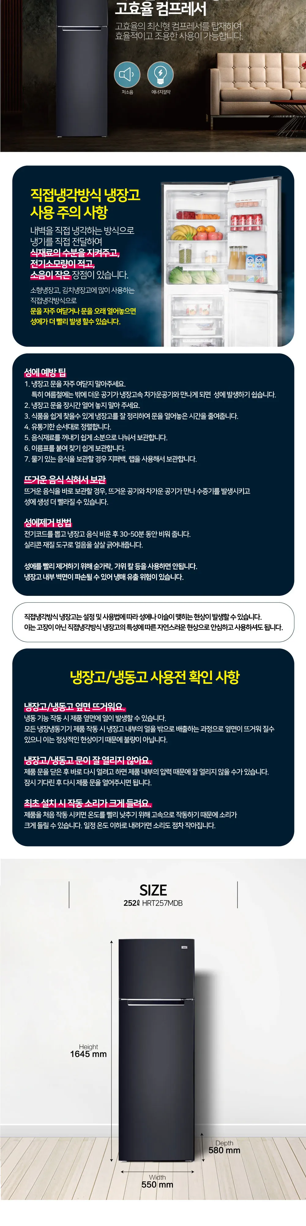 하이얼 2도어 냉장고 252L 다크 블랙 상세 4